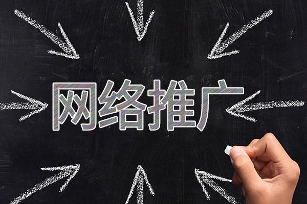 盐都网络推广公司介绍几个企业软文推广的发布平台